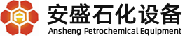 安徽安盛矛_讑֤有限公司_矛_讑֤_压力容器_撬装加a装置_双层油罐_化工讑֤_ah-as.net
